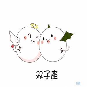 双子座男女的性格分析解读