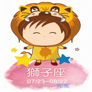 狮子座性格在事业感情中的影响