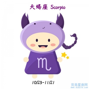 天蝎座与什么星座交友适合