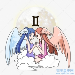 1996年生的双子座的性格怎么样