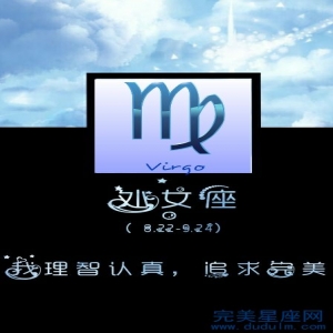 处女座女2022年整体运势 能遇到真爱吗