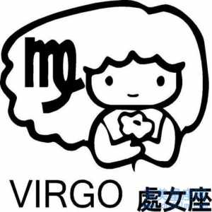 处女座性格解析 想要什么样的感情