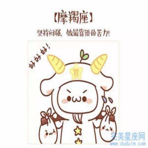 摩羯座在2022年会有什么样的运势 吉祥方位在哪里