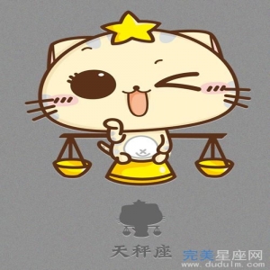 天秤座最适合和哪些星座恋爱