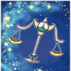 天枰座的性格有哪些缺点