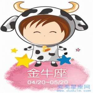 金牛座哪一个星座会是他们一生的贵人星座