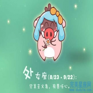 处女座2022年下半年财运如何 財富最好方位