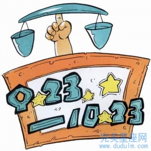 天秤座2022年的爱情运势 桃花少感情不稳定