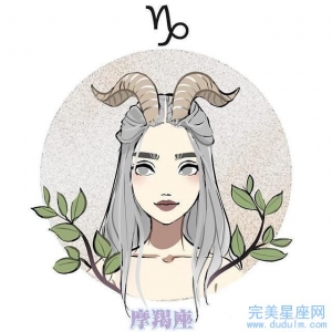 2022年摩羯女适合与什么样的男性结婚 婚姻运详情分析