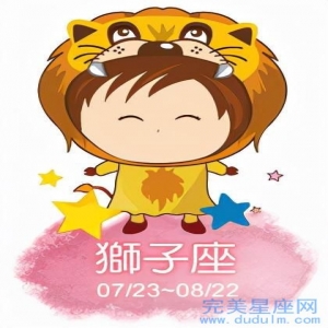 2022年狮子座的爱情婚姻运势 遇到爱情的几率很小