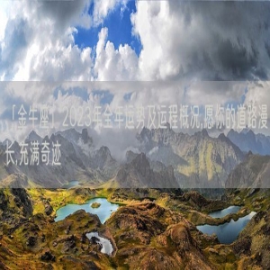 「金牛座」2023年全年运势及运程概况,愿你的道路漫长,充满奇迹