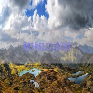 原创天秤座2023运势及运程